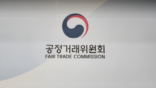 공정거래위원회. <디지털타임스DB>